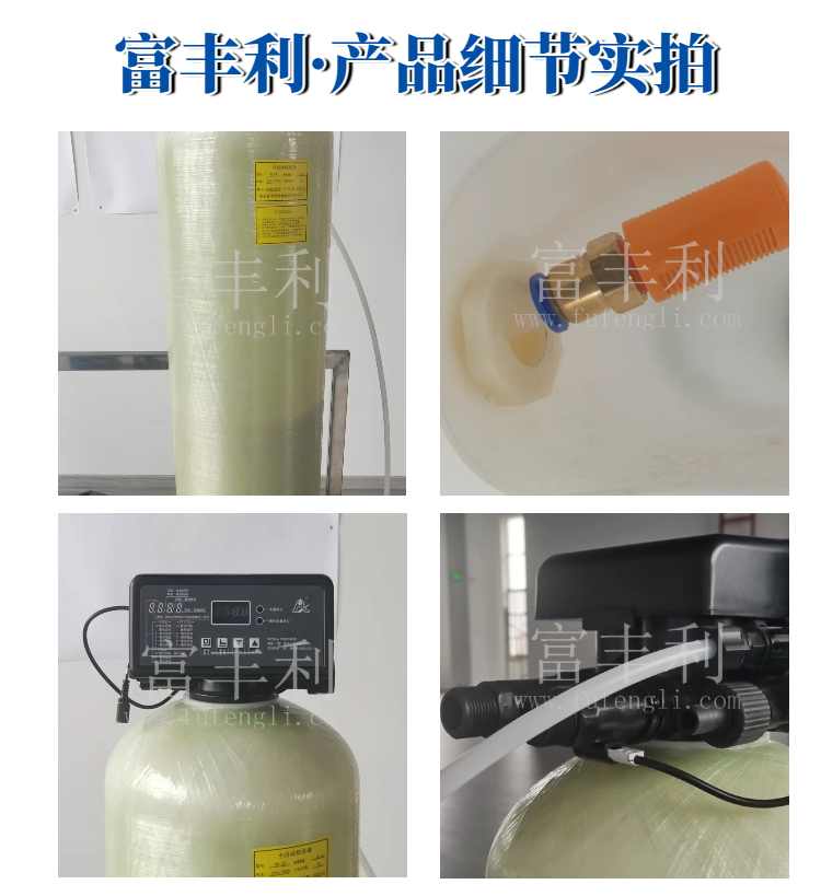 软化详情 (5).png