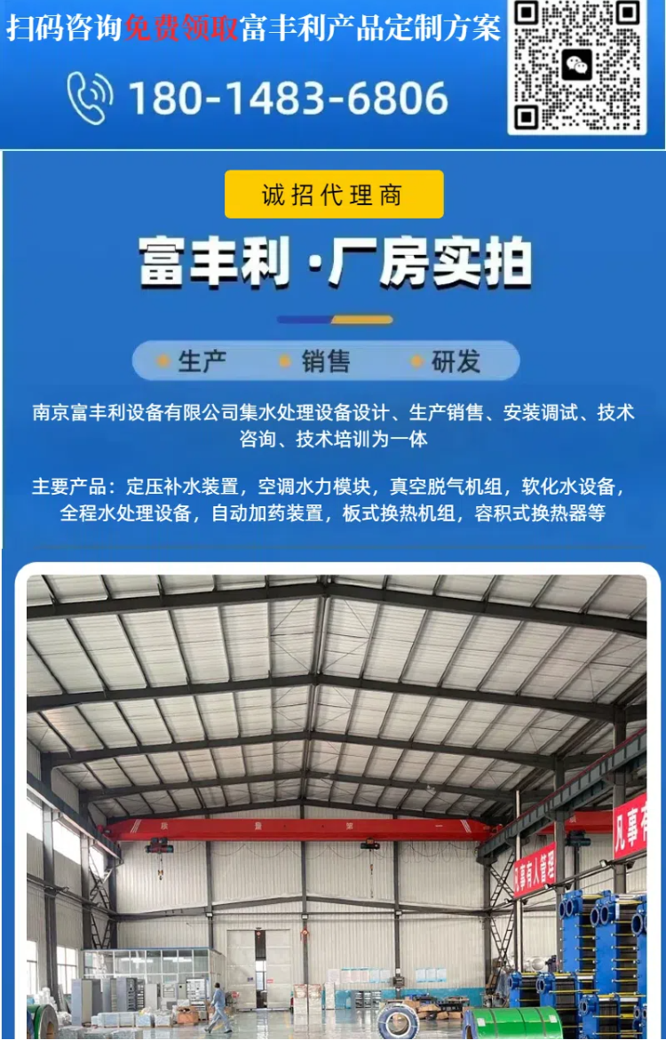 定压补水详情 (9).png