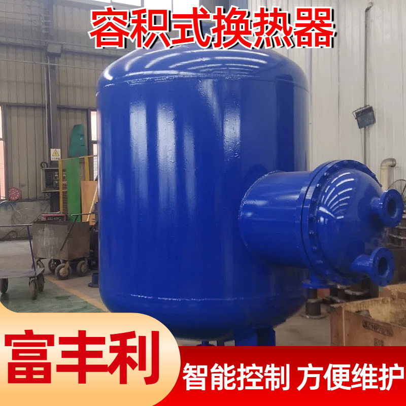 嘉兴立式容积式换热器