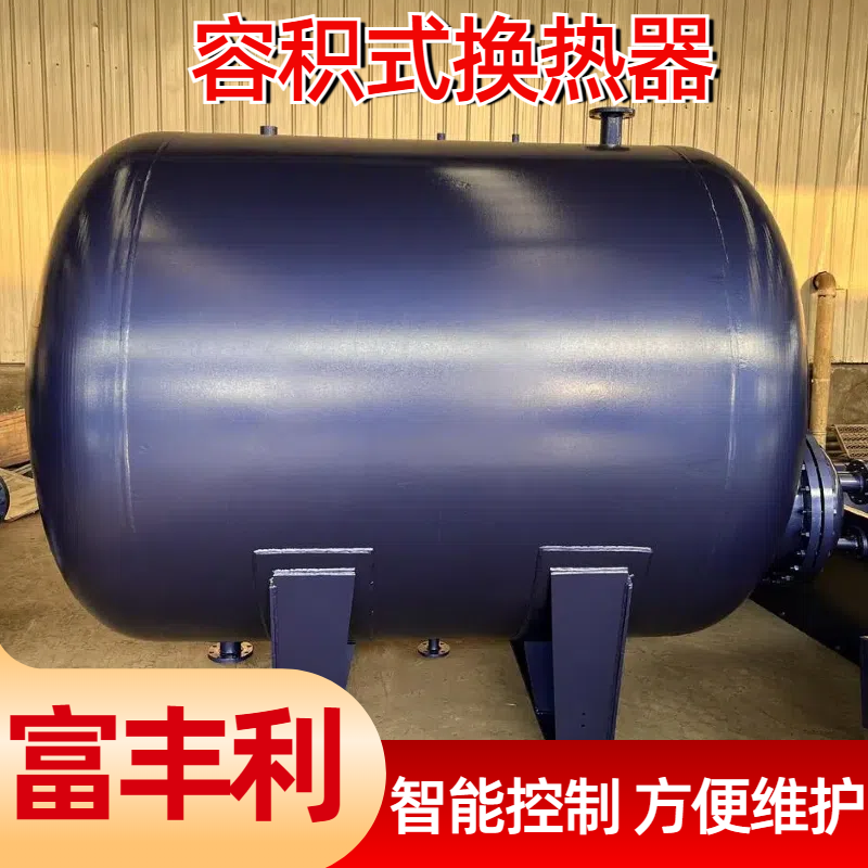 嘉兴半容积式换热器