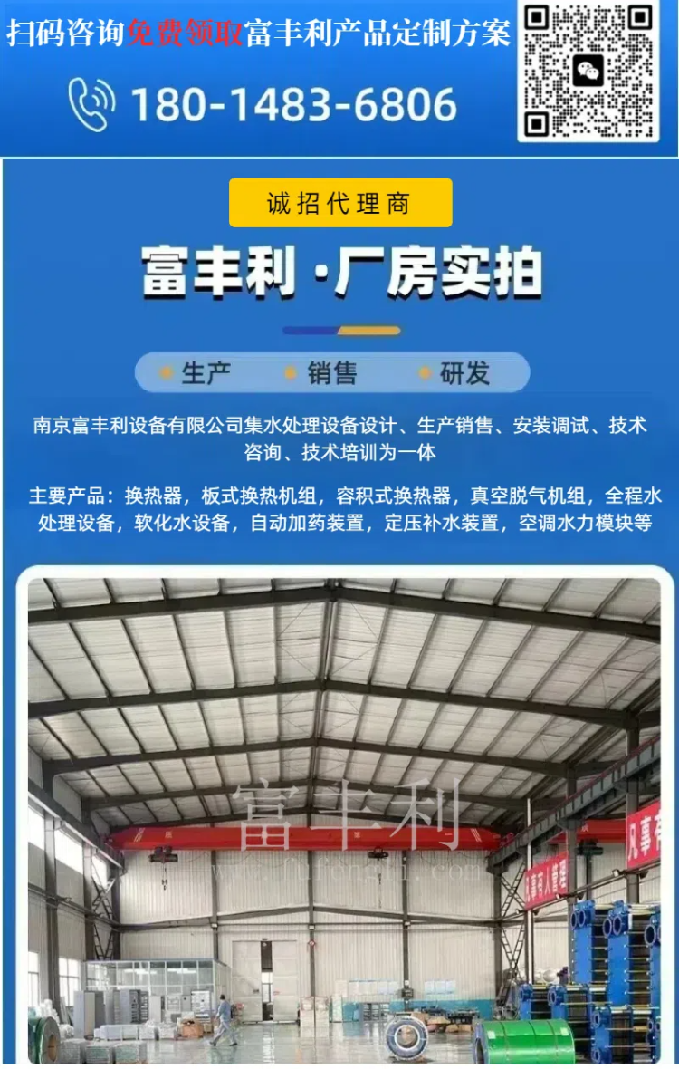 换热器详情 (8).png