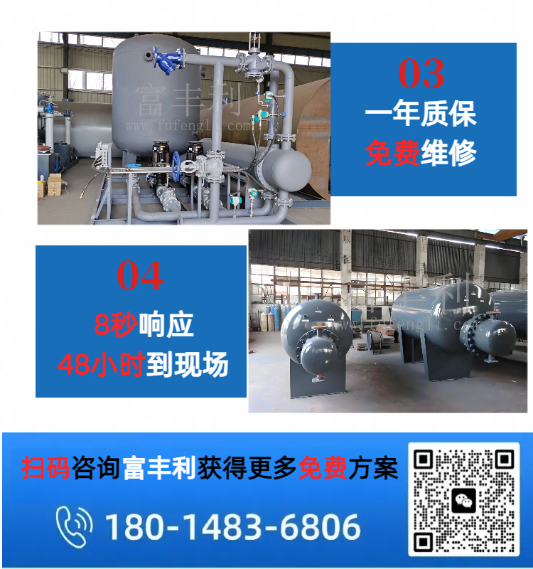 容积式详情 (4).png