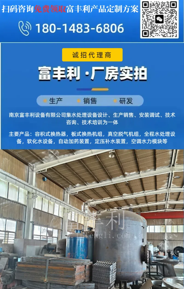 容积式详情 (7).png