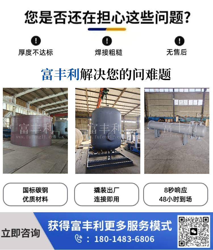 容积式详情 (2).png