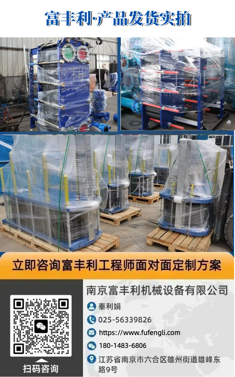 换热器详情 (9).png